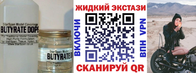 БУТИРАТ оксана  купить наркотики цена  Зуевка 