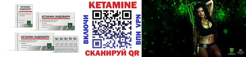 КЕТАМИН ketamine  Зуевка 