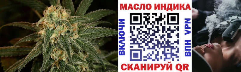 ТГК гашишное масло Зуевка